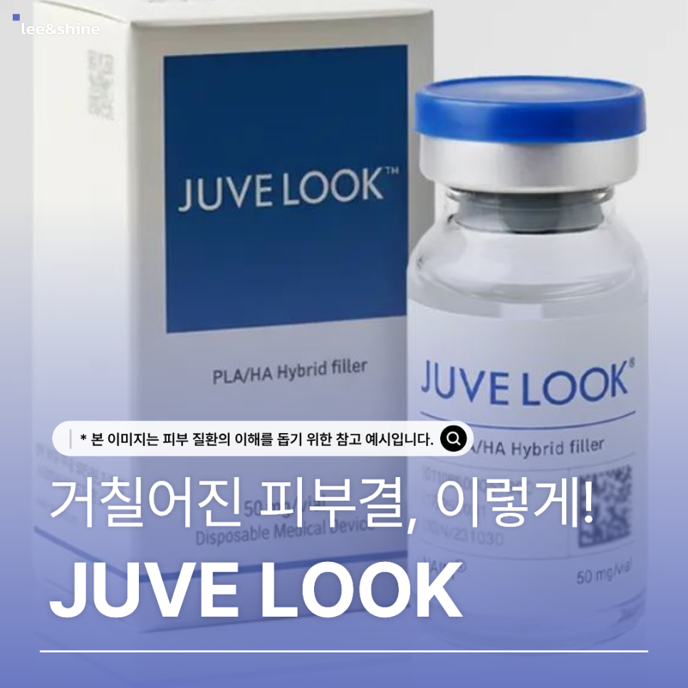 쥬베룩 제품과 피부 결 고민을 소개하는 원문 이미지